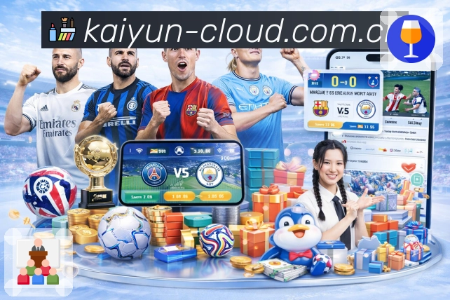 开云 体育赛事与数据服务平台